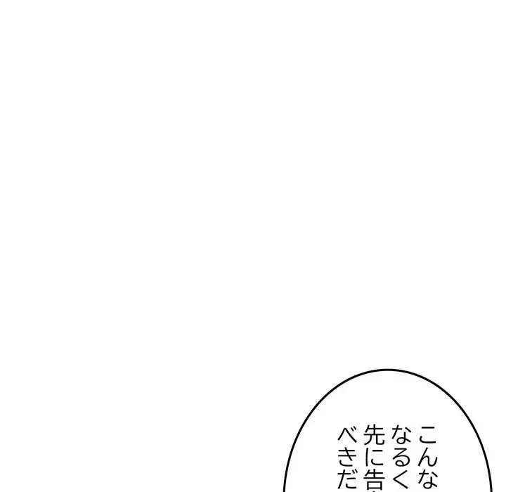 Mr.ミセスキラー 第7話 - 89