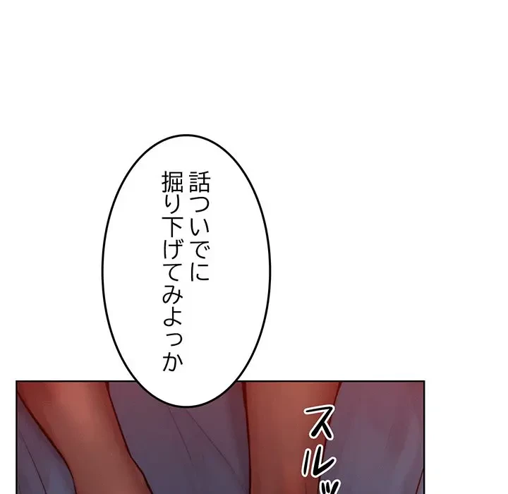 Mr.ミセスキラー 第7話 - 92