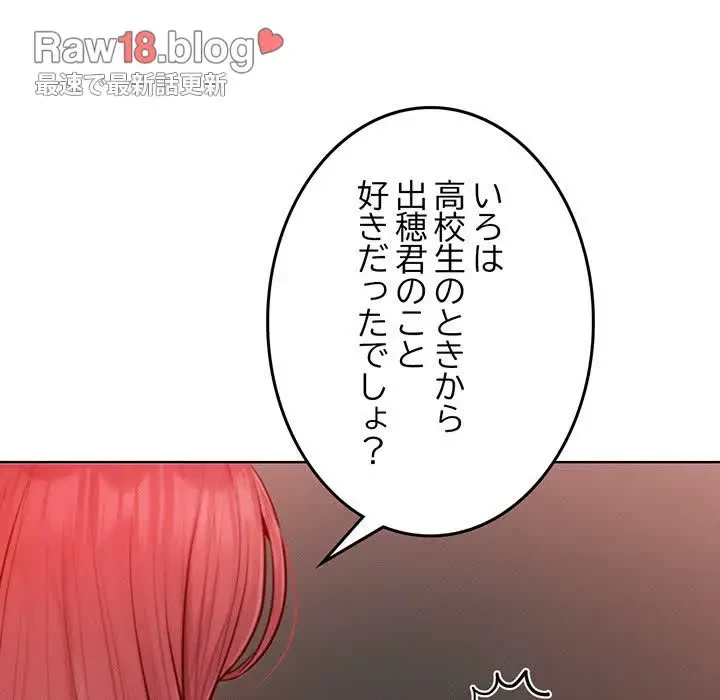 Mr.ミセスキラー 第7話 - 94