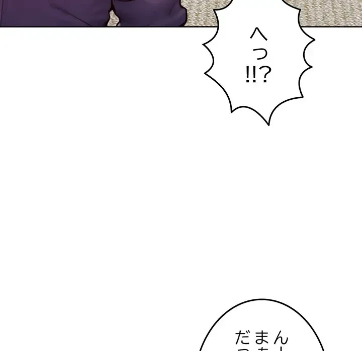 Mr.ミセスキラー 第7話 - 96