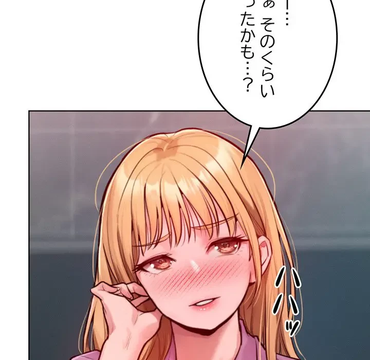 Mr.ミセスキラー 第7話 - 97