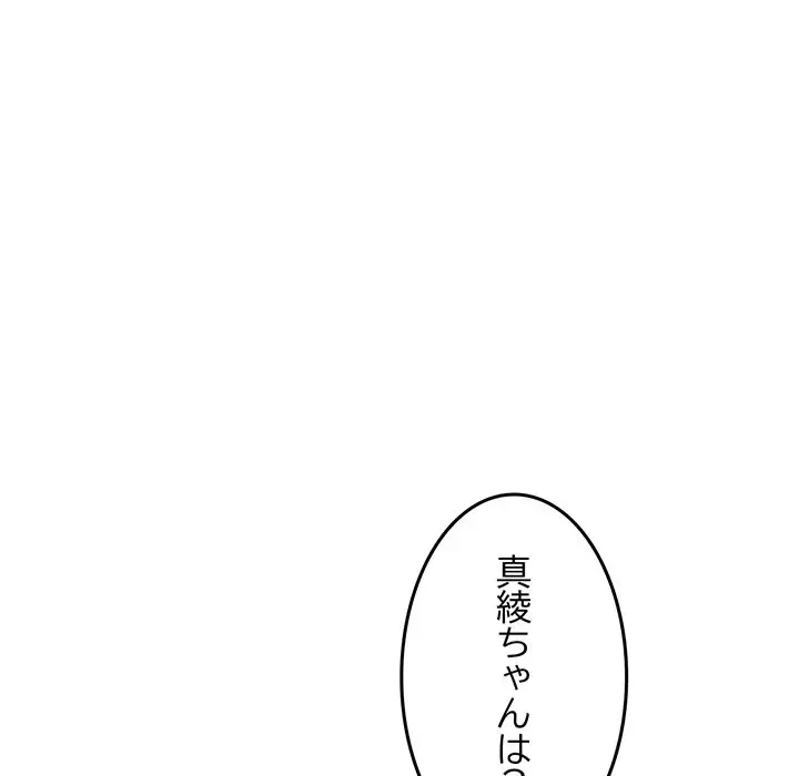 Mr.ミセスキラー 第7話 - 99