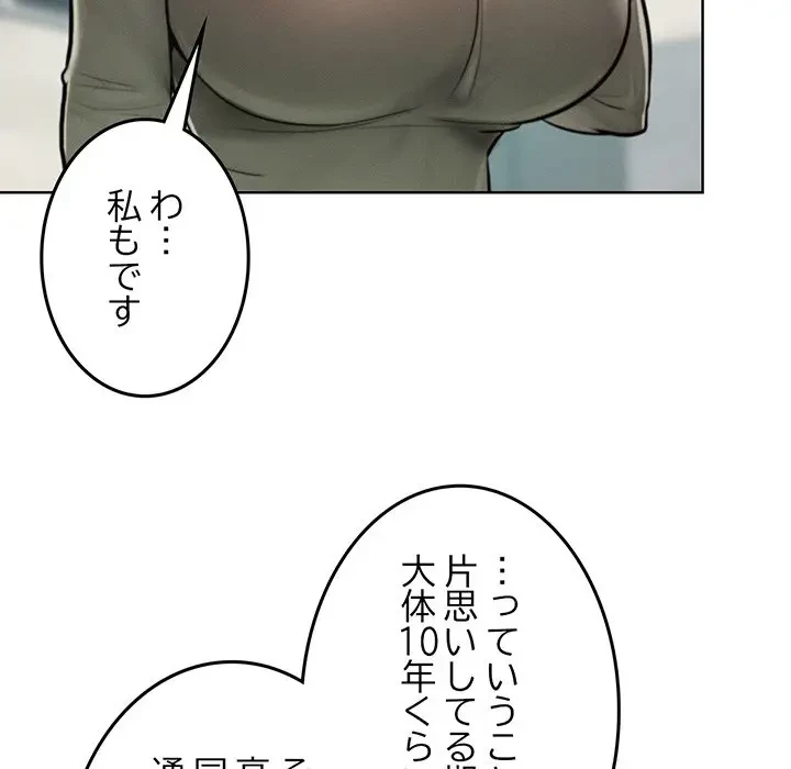 Mr.ミセスキラー 第7話 - 101