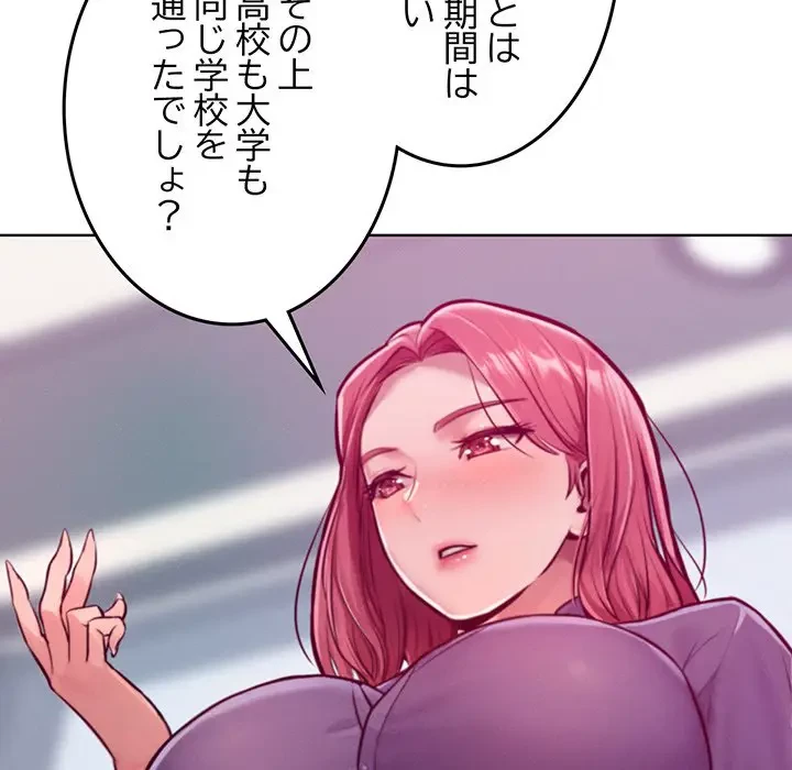 Mr.ミセスキラー 第7話 - 102