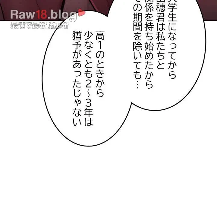 Mr.ミセスキラー 第7話 - 104