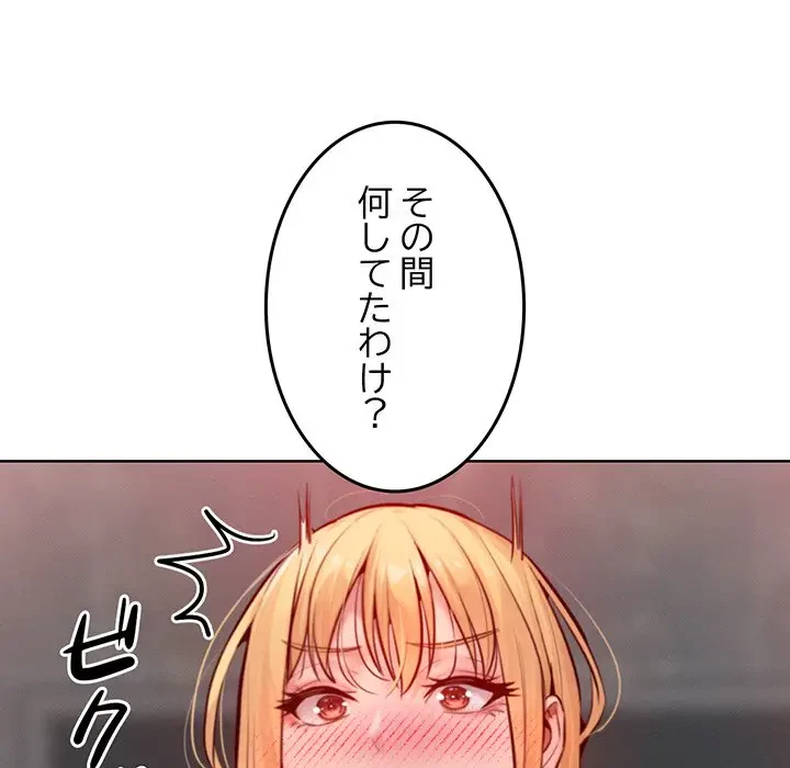 Mr.ミセスキラー 第7話 - 105