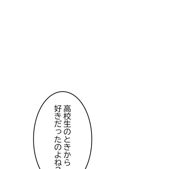 Mr.ミセスキラー 第7話 - 107