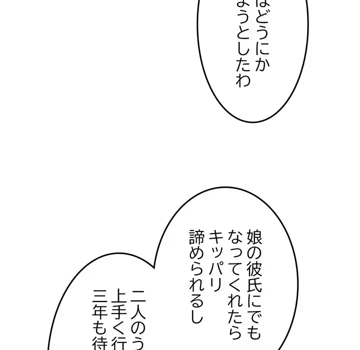 Mr.ミセスキラー 第7話 - 111