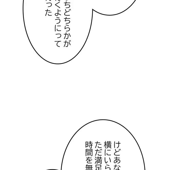 Mr.ミセスキラー 第7話 - 112