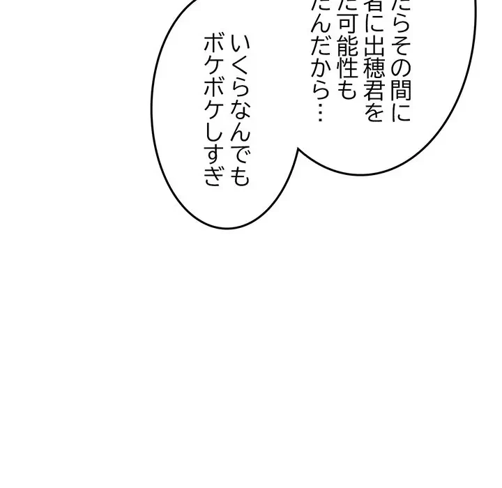 Mr.ミセスキラー 第7話 - 115