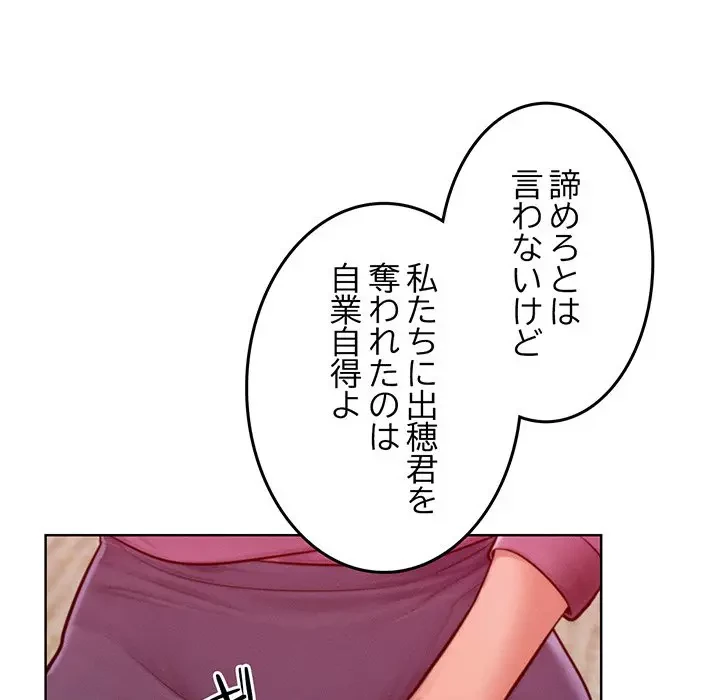 Mr.ミセスキラー 第7話 - 116