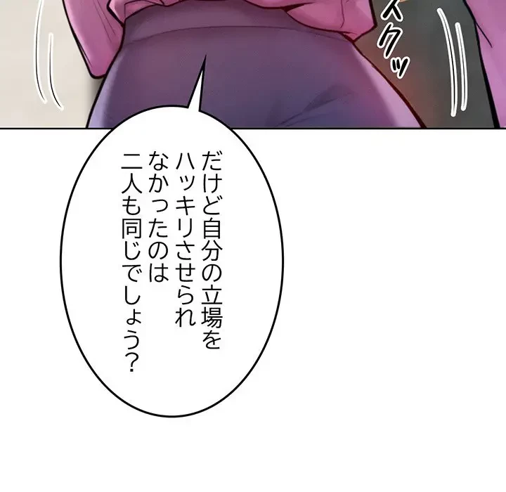 Mr.ミセスキラー 第7話 - 122