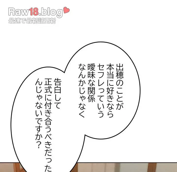 Mr.ミセスキラー 第7話 - 123