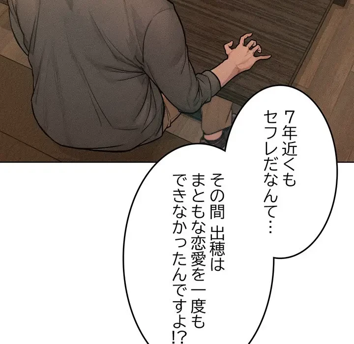 Mr.ミセスキラー 第7話 - 125