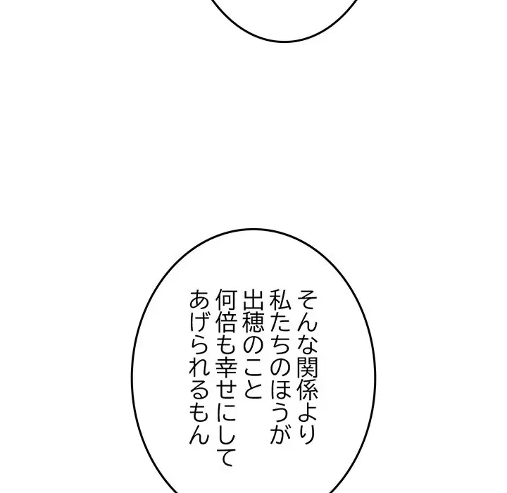 Mr.ミセスキラー 第7話 - 126