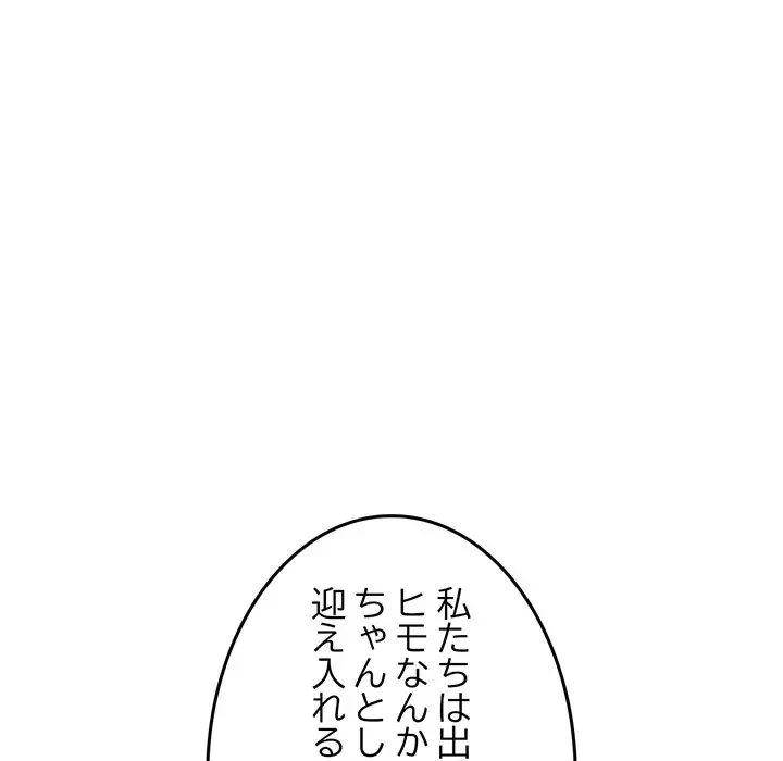 Mr.ミセスキラー 第7話 - 128