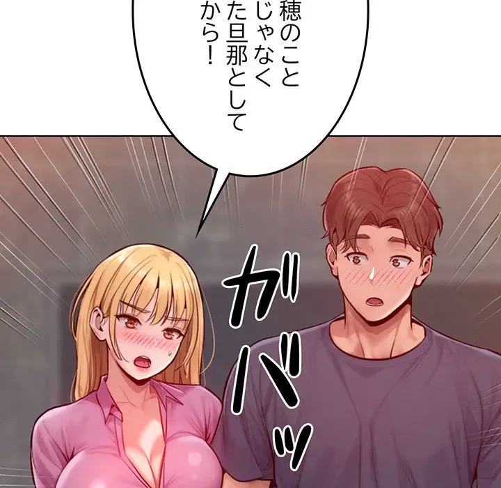 Mr.ミセスキラー 第7話 - 129