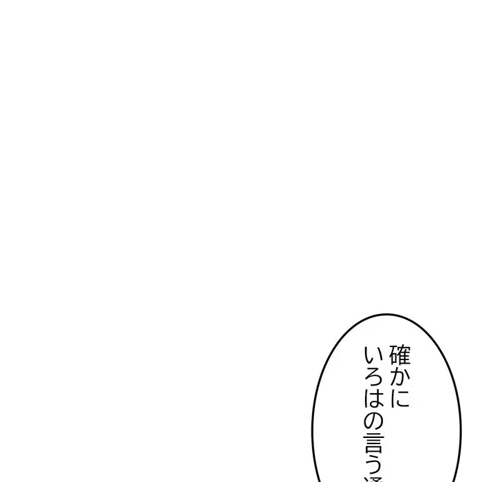Mr.ミセスキラー 第7話 - 131