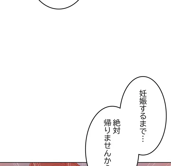 Mr.ミセスキラー 第7話 - 134
