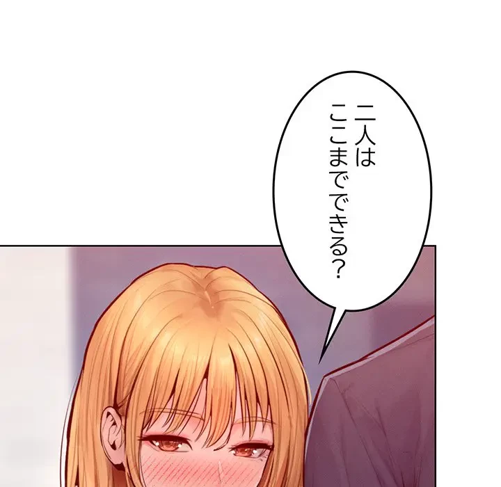 Mr.ミセスキラー 第7話 - 137