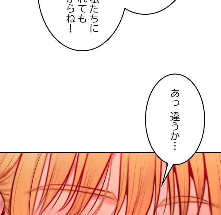 Mr.ミセスキラー 第7話 - 139