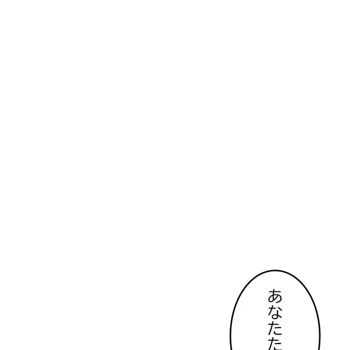 Mr.ミセスキラー 第7話 - 145