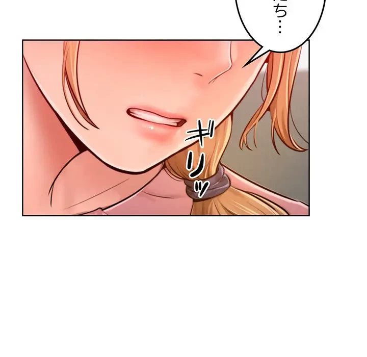 Mr.ミセスキラー 第7話 - 146