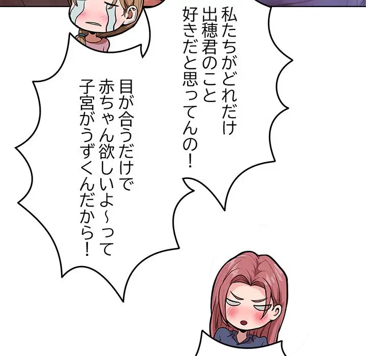 Mr.ミセスキラー 第7話 - 154