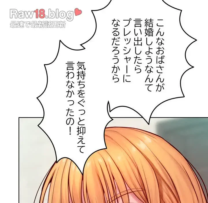 Mr.ミセスキラー 第7話 - 155
