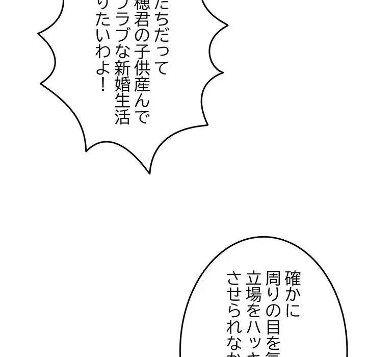 Mr.ミセスキラー 第7話 - 157