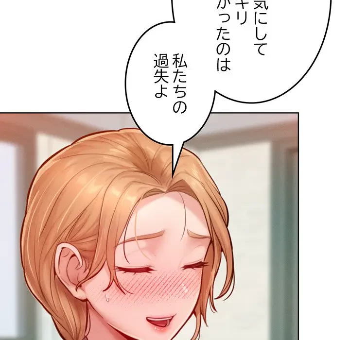 Mr.ミセスキラー 第7話 - 158