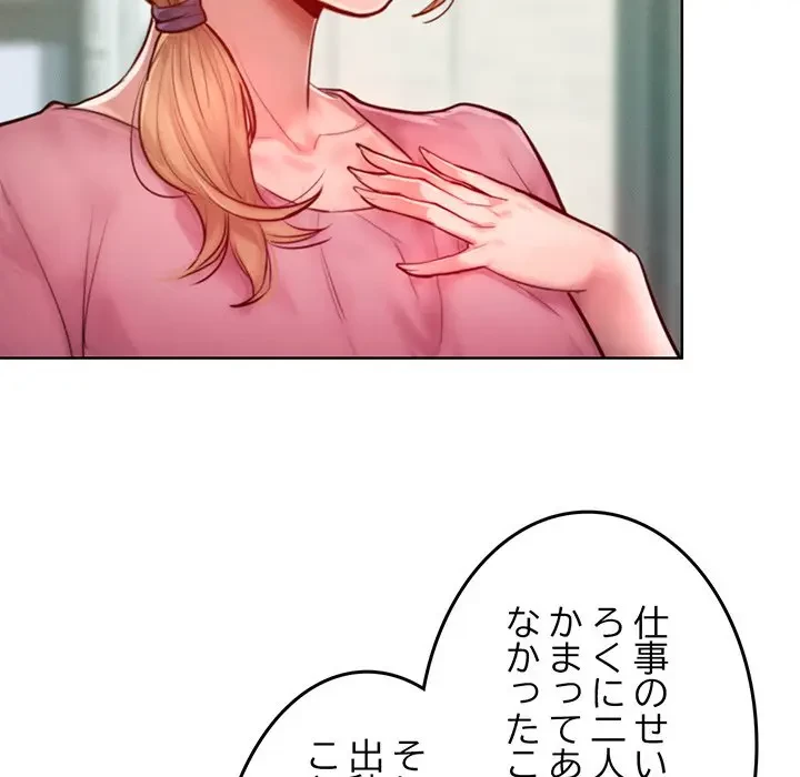 Mr.ミセスキラー 第7話 - 159
