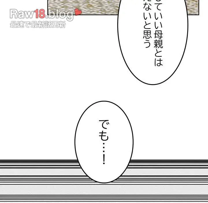 Mr.ミセスキラー 第7話 - 161