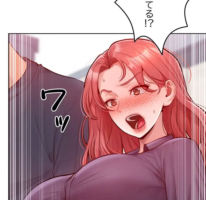 Mr.ミセスキラー 第7話 - 169