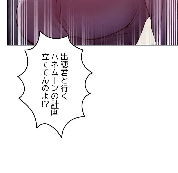 Mr.ミセスキラー 第7話 - 170