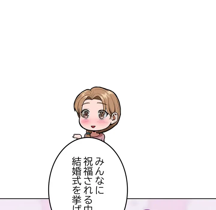 Mr.ミセスキラー 第7話 - 171