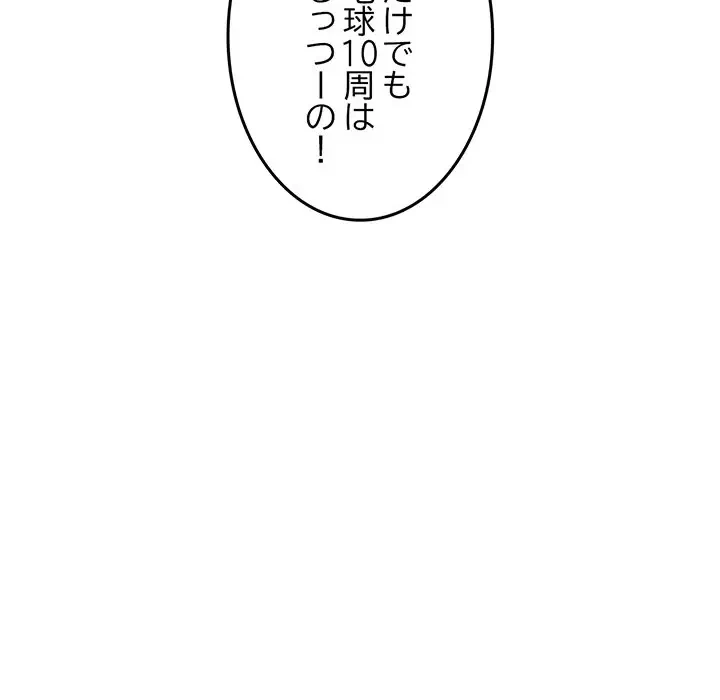 Mr.ミセスキラー 第7話 - 178