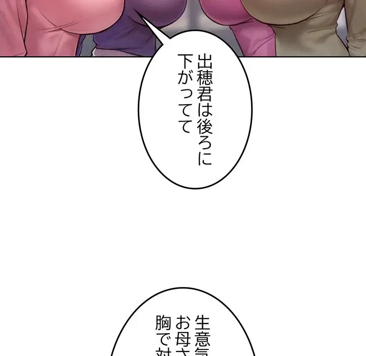 Mr.ミセスキラー 第7話 - 183