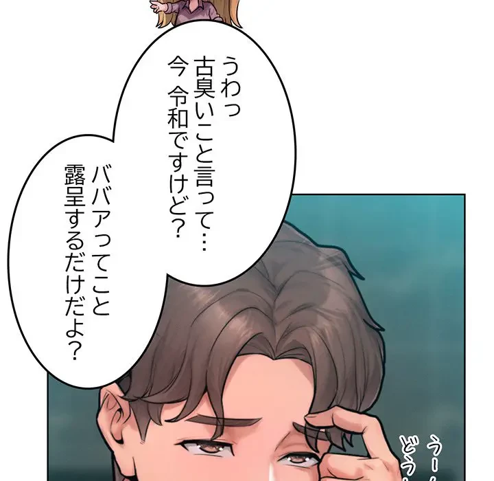 Mr.ミセスキラー 第7話 - 190