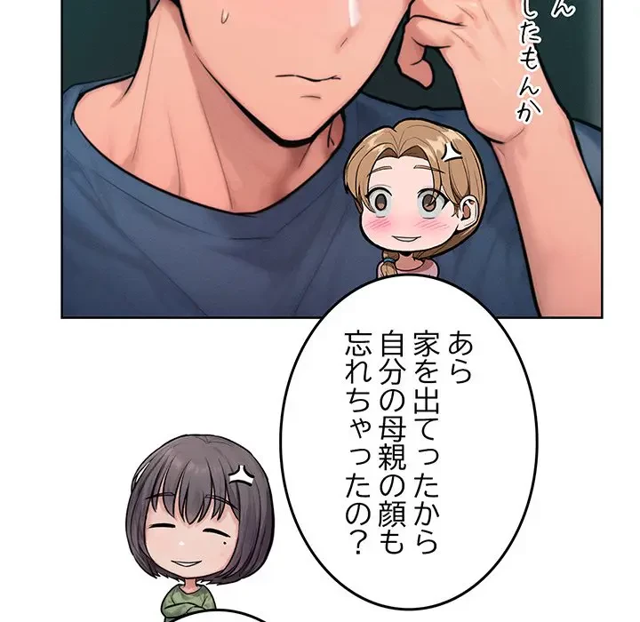 Mr.ミセスキラー 第7話 - 191