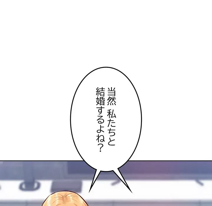 Mr.ミセスキラー 第7話 - 195