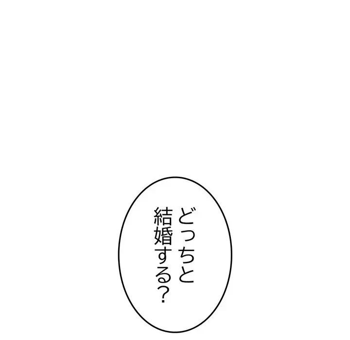 Mr.ミセスキラー 第7話 - 200