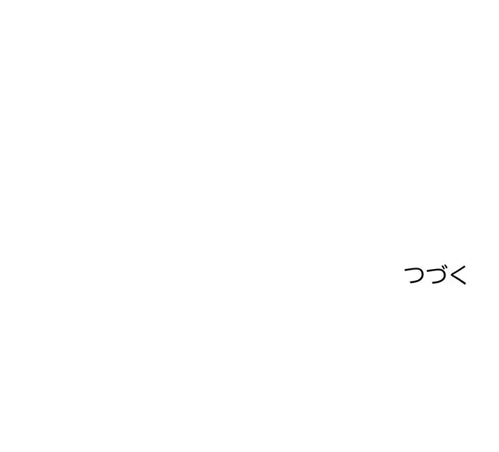 Mr.ミセスキラー 第7話 - 201