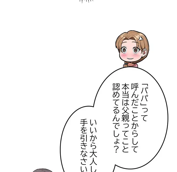 Mr.ミセスキラー 第8話 - 9