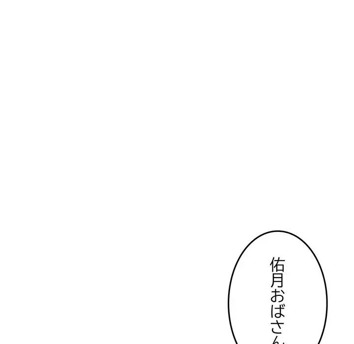 Mr.ミセスキラー 第8話 - 16