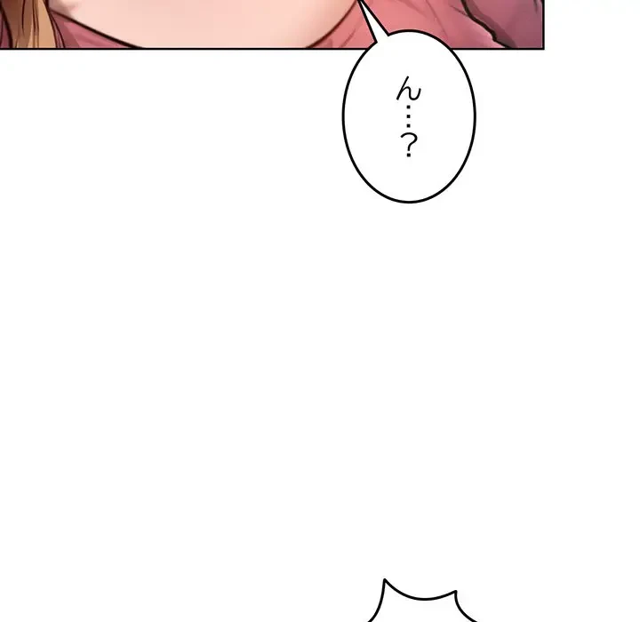 Mr.ミセスキラー 第8話 - 18