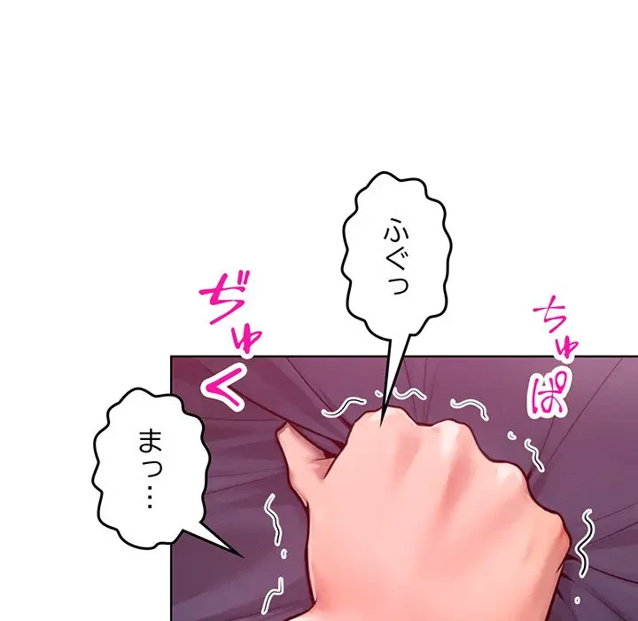 Mr.ミセスキラー 第8話 - 21