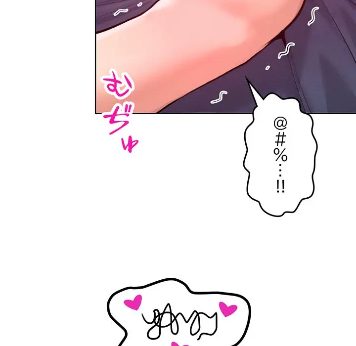 Mr.ミセスキラー 第8話 - 22