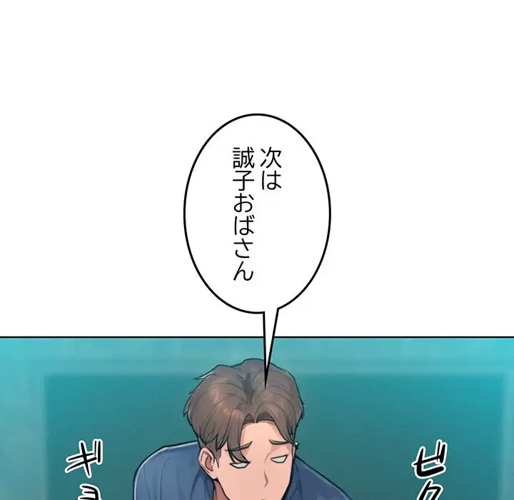 Mr.ミセスキラー 第8話 - 30