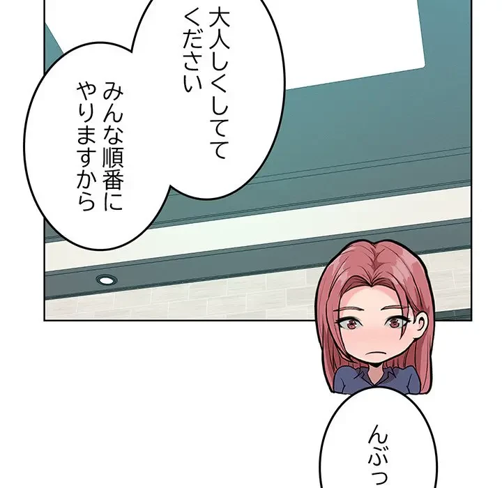 Mr.ミセスキラー 第8話 - 34